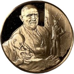 Medal - Jewish People`s History Chaim Weizmann