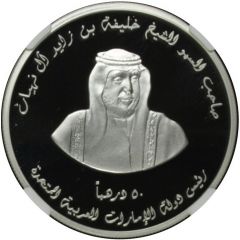 50 Dirhams - Khalifa Khalifa International Date Palm Award