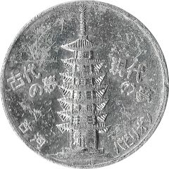 Token - Japan World Exposition, Osaka Furukawa Pavilion