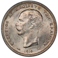 1 Drachme - George I 3rd portrait