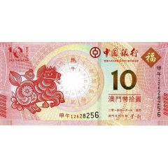 10 Patacas Year of the Horse, Banco da China