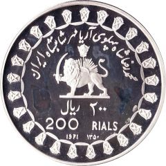 200 Rials - Mohammad Rezā Pahlavī Imperial Couple