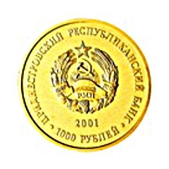 1000 Roubles Church of Saint Trinity in Rashkov