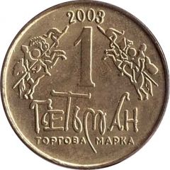 1 Hetman Donschina