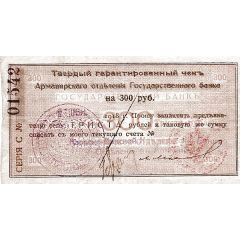 300 Roubles Armavir