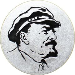 Medal - Vladimir Lenin