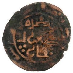 1 AE Dirham - Nasr b. al-Husayn