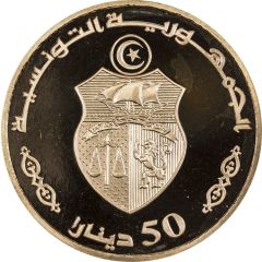 50 Dinars 1987 Coup d`état 11th Anniversary, Arabic legend