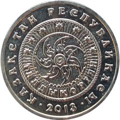 50 Tenge Taldykorgan