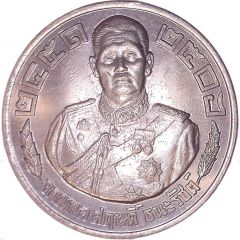Medal - Sarit Thanarat 1908-1963
