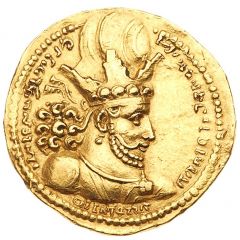 Dinar - Shapur II