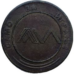 Token - Electronic Game