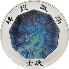 1 oz Silver Auspicious Dragon , 祥龍獻瑞
