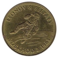Shell Token - Man in Flight - Leonov and Belyaev, Voskhod 2 brass, round