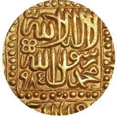 1 Mohur - Akbar Ahmadabad mint