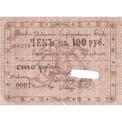 100 Roubles Tomsk