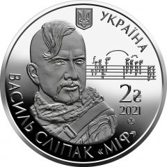 2 Hryvni Vasyl Slipak