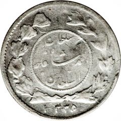 1 Shahi Sefid - Ahmad Qājār