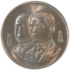 600 Baht 80th Anniversary - Department of Revenue
