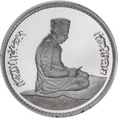 100 Dirhams - Hassan II Green March 10th Anniversary