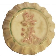 1 Salung - Siamese Gambling token