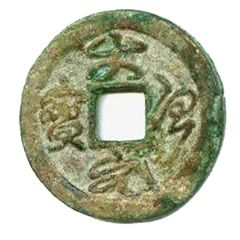 1 Cash - Đại Trị Nguyên Bảo, Grass script