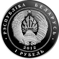 1 Rouble Belarus-China Diplomatic Relations