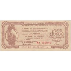 100 000 000 Drachmai Patras