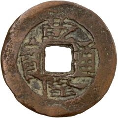 1 Cash - Qianlong Posthumous Tongbao, Kan Shuy, Kucha, with crescent