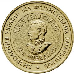 Token - 2 wars Saur-Mogila