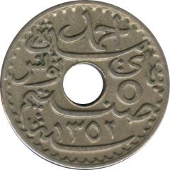 5 Centimes - Ahmad II