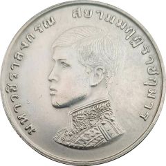 1 Baht - Rama IX Investiture of Crown Prince