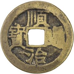1 Cash - Shunzhi Tongbao, Chinese reverse with Yi Li, Gong