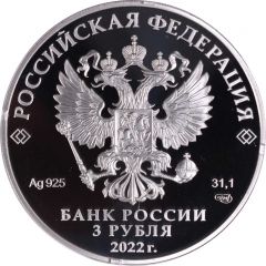 3 Roubles OKB Tupolev