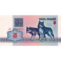 5 Roubles