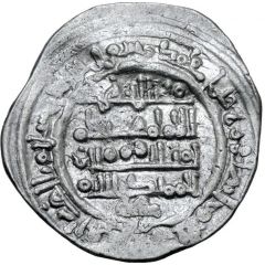1 Dirham - `Ali bin Hammud