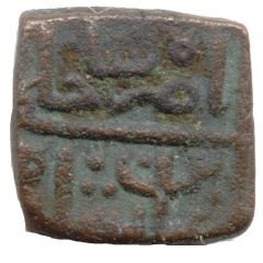 1/2 Tanka - Mahmud Shah II