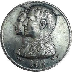 Token - Mohammad Rezā Pahlavī Nowrooz 1343 / 1964