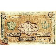10 000 Roubles Bukhara Soviet Peoples Republic