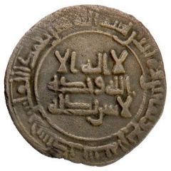 1 Fals - Ishaq ibn Ahmad