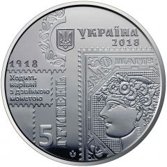 5 Hryven First Issue of Ukrainian Postage Stamps
