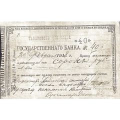 40 Roubles Khabarovsk