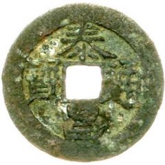 1 Cash - Taichang Tongbao, with dot