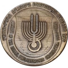 JUBILLEE OF THE ISRAEL PHILHARMONIC ORCHESTRA 1936-1986