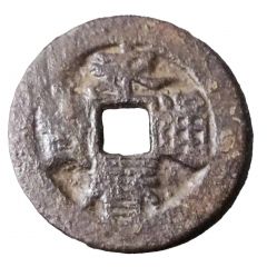 1 Cash - Yongli Tongbao, Gong