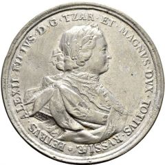 Medal - Peter I Establishment of the Russian Fleet, Copy
