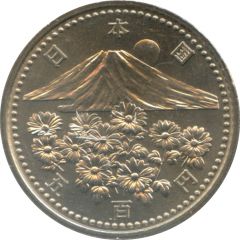 500 Yen - Heisei Reign