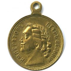 Medallion - Saint Petersburg 200th Anniversary