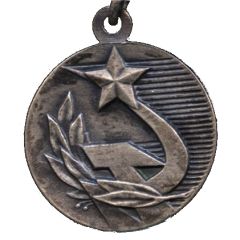 Medal - USSR Championship II Place
