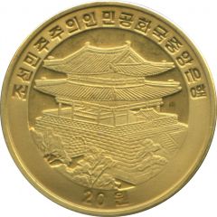 20 Won Year of the Snake